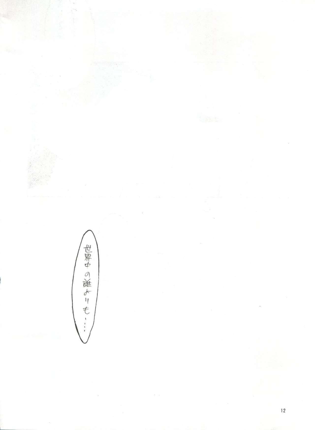 Ginger Momoiro Dennou Yuugi - Street fighter Dragon quest v Stepmother - Page 11