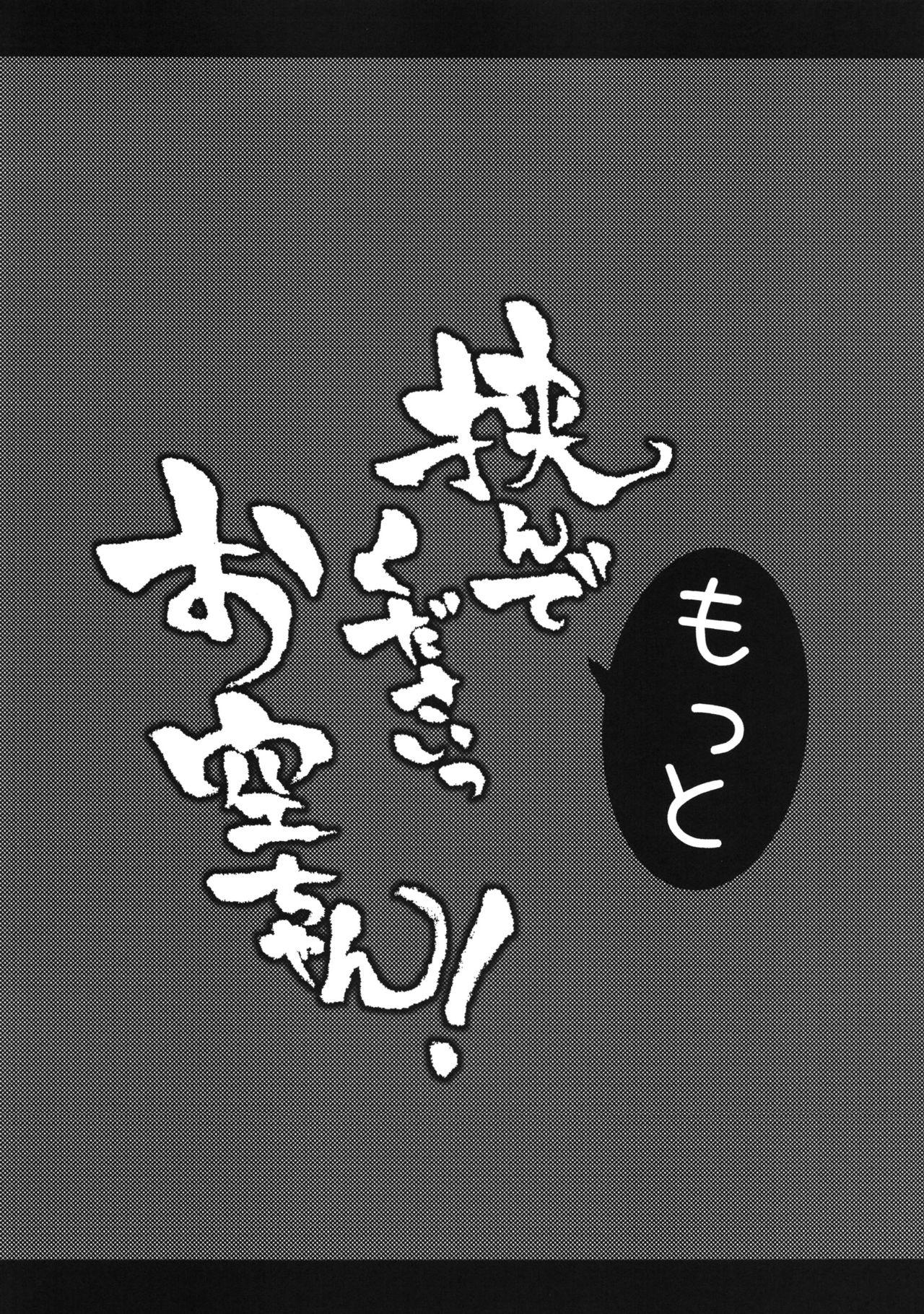 ANMITSU TOUHOU HISTORY Vol.2 38