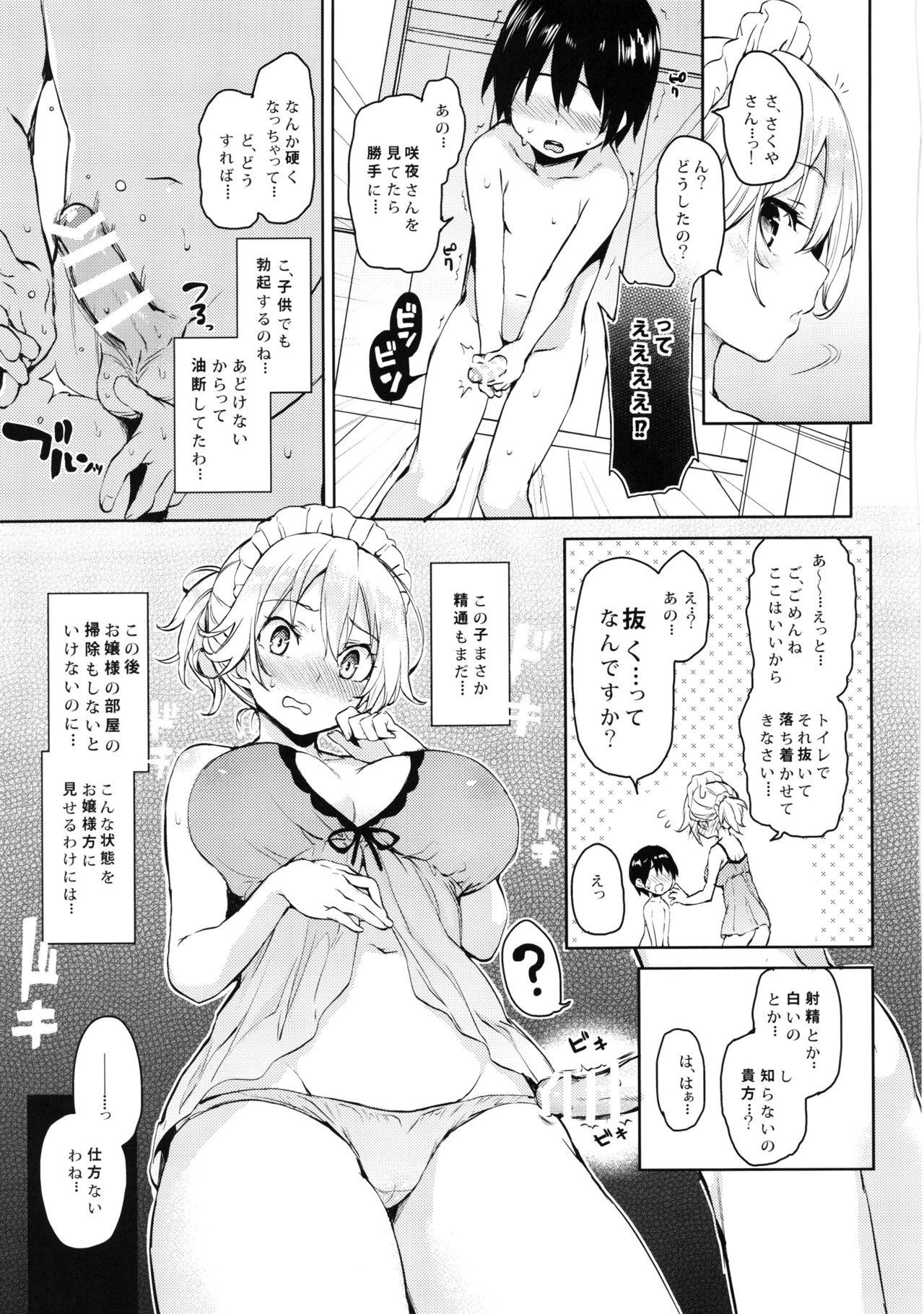 Cream ANMITSU TOUHOU HISTORY Vol.2 - Touhou project Lesbos - Page 6