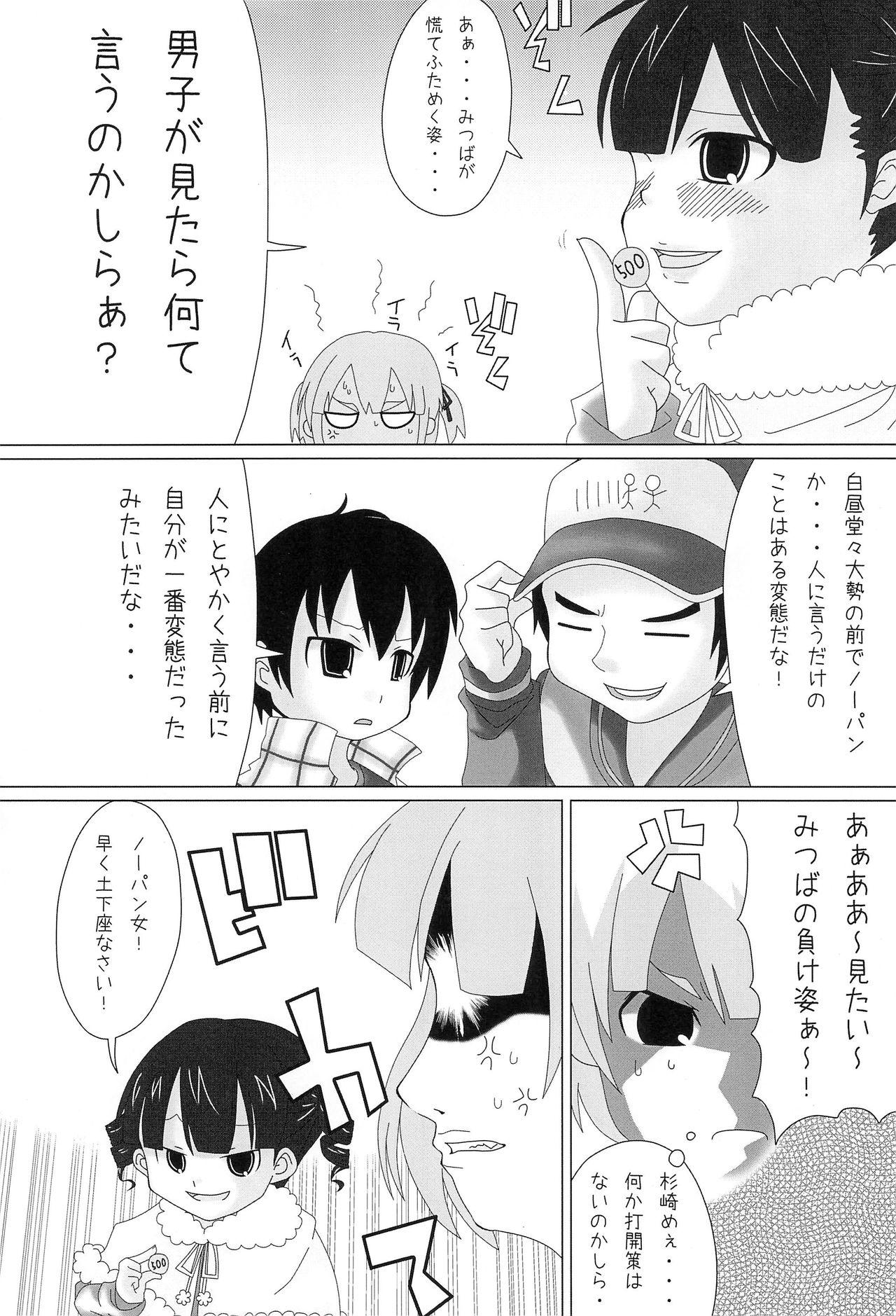 Storyline Sannin. 2 - Mitsudomoe Sub - Page 10