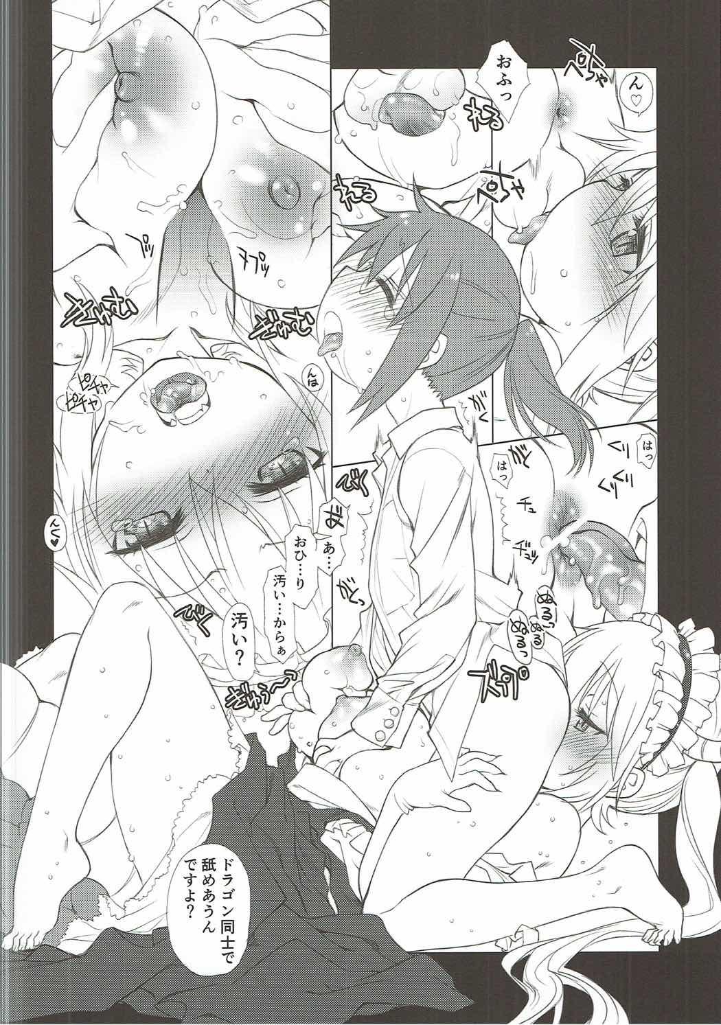 (COMIC1☆11) [UROBOROS (Utatane Hiroyuki)] Motto Futomomo Hime (Kobayashi-san-chi no Maid Dragon)​ 12