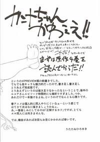 Stretching (COMIC1☆11) [UROBOROS (Utatane Hiroyuki)] Motto Futomomo Hime (Kobayashi-san-chi No Maid Dragon)​ Kobayashi San Chi No Maid Dragon Porn Jizz 3