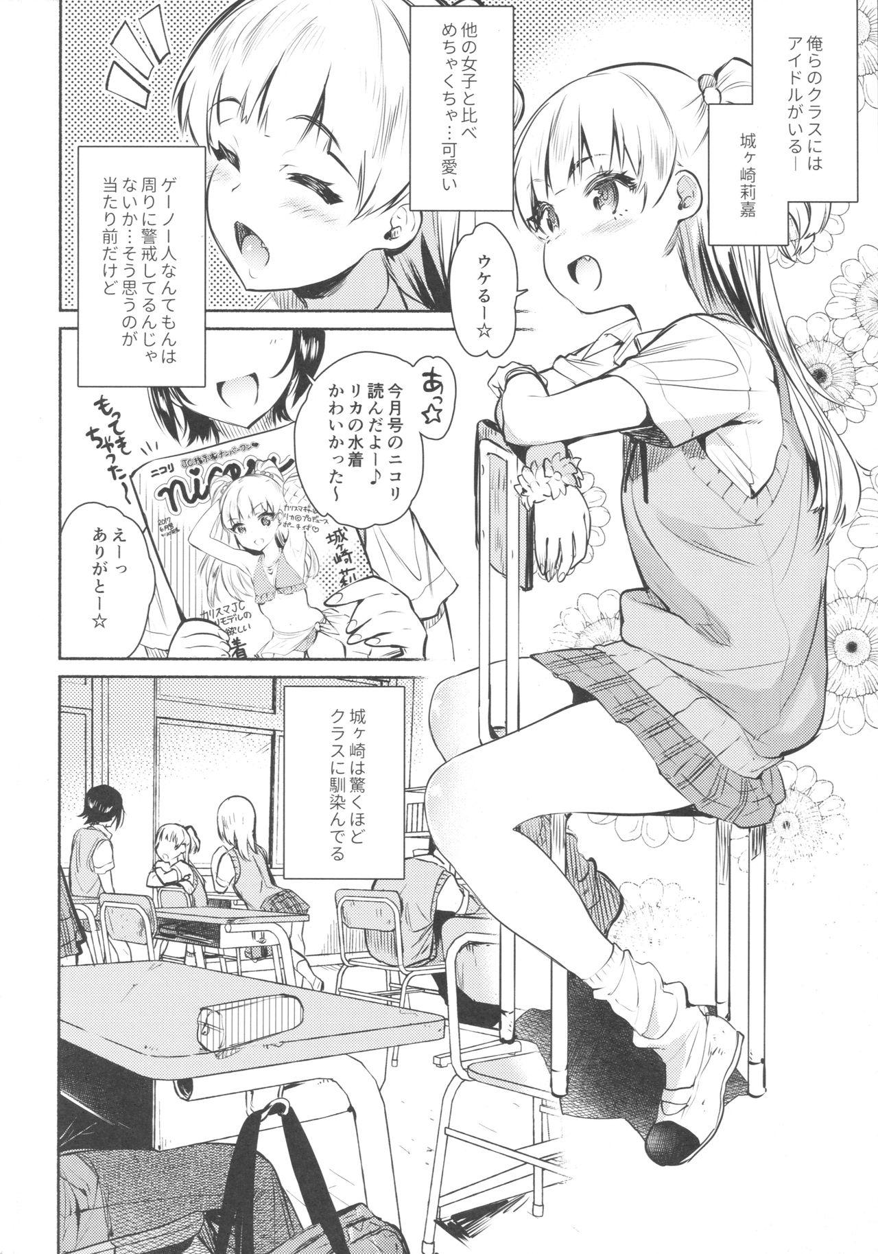 Gay Rimming Onaji Class no Jougasaki ga Eroi node Minna de Rape Shita. - The idolmaster Pantyhose - Page 3