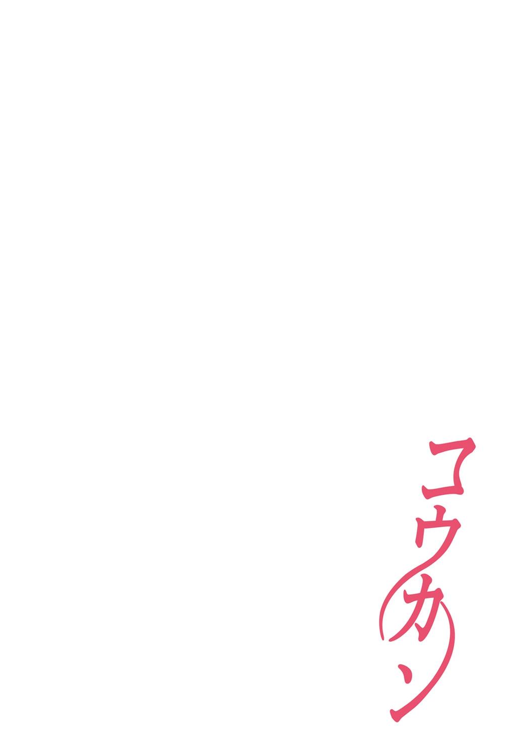 Koukan ─ Ano Toki… Ano Musume ♀ Toitsu ♂ Tetara ─ 3 53