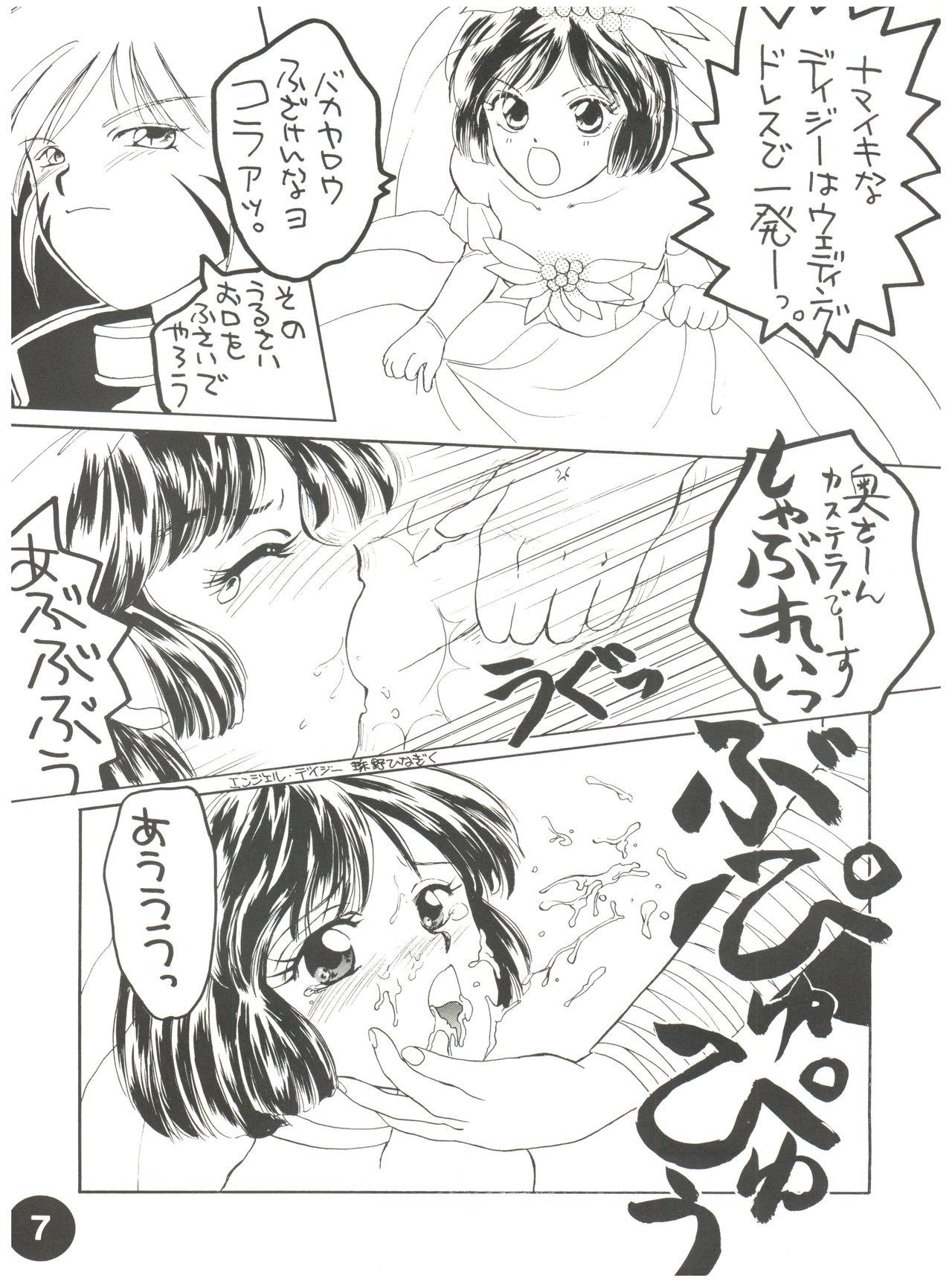 Doctor Otomenoinori Heavy Kyuu - Wedding peach Marmalade boy Chou kuse ni narisou Time - Page 7