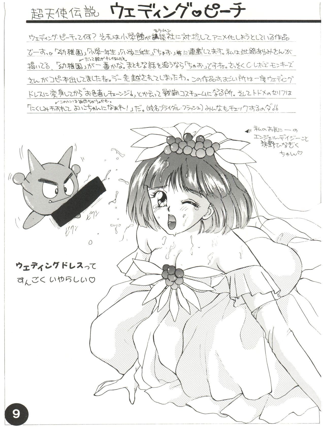 Style Otomenoinori Heavy Kyuu - Wedding peach Marmalade boy Chou kuse ni narisou Stockings - Page 9