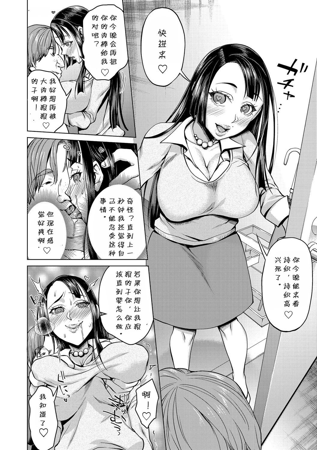 Tiny Saimin Kyousei Love Love Tanetsuke | Mind Controlled Lovey Dovey Baby Making Amateur - Page 7