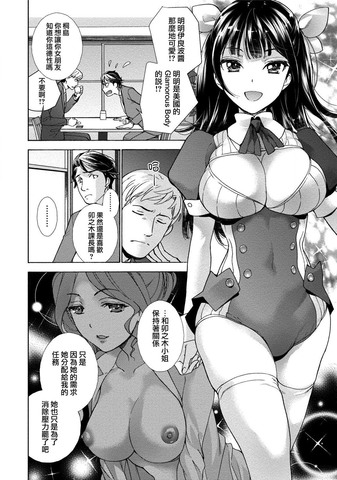 Kurofune Raishuu Girl!  Ch. 1-5 109