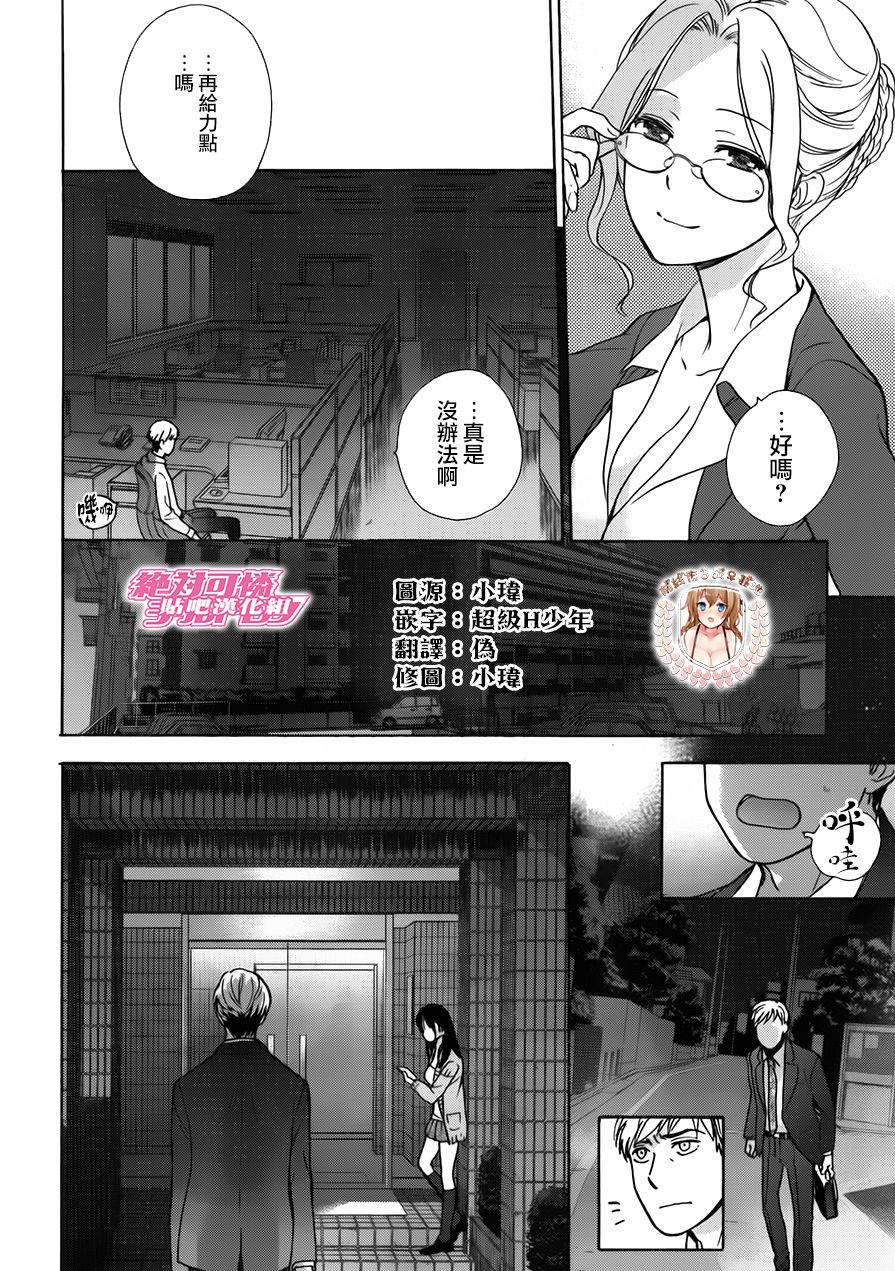 Kurofune Raishuu Girl!  Ch. 1-5 10