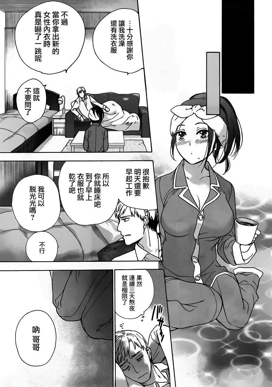 Kurofune Raishuu Girl!  Ch. 1-5 19