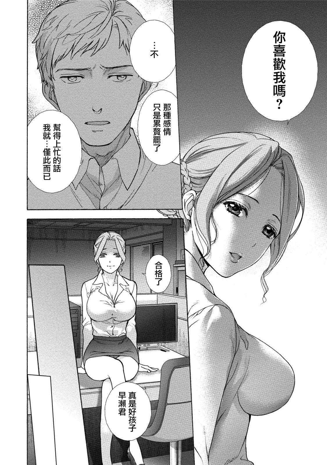 Kurofune Raishuu Girl!  Ch. 1-5 85