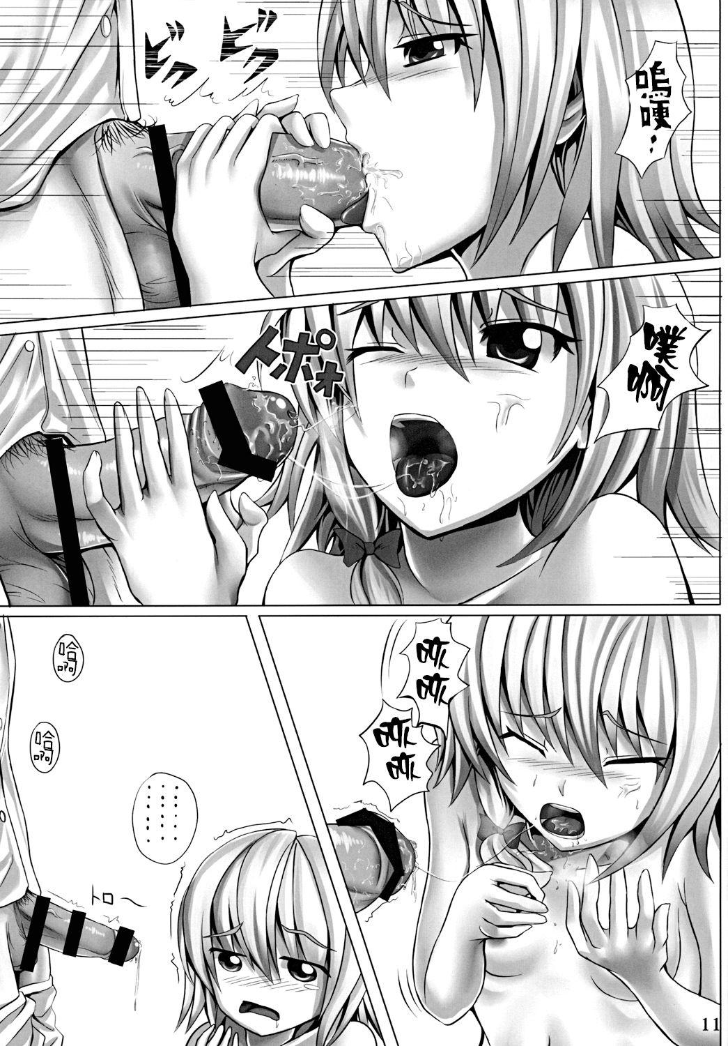 Exhibition Mahou no Yoru - Touhou project Missionary Position Porn - Page 11