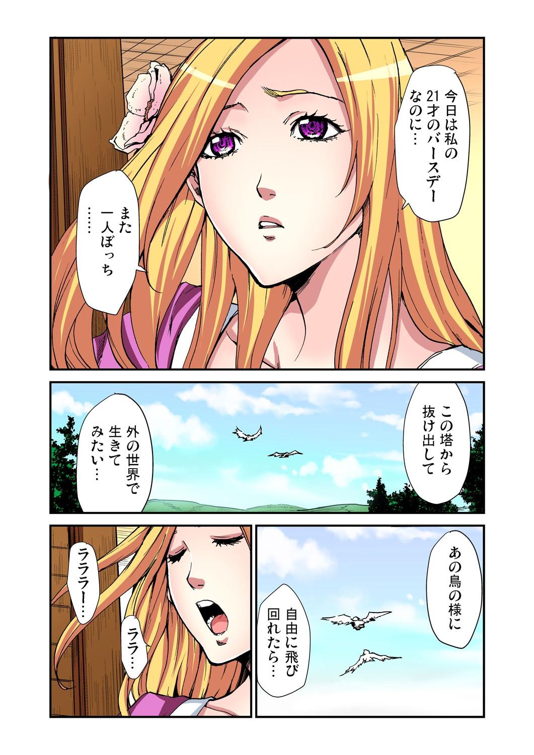 Gay Rimming Otona no Douwa ~Rapunzel Party - Page 6