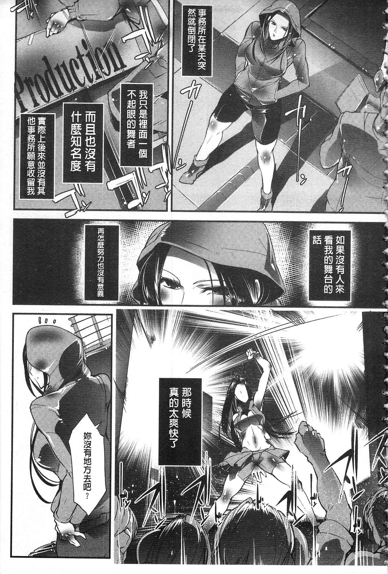 Butts Joshiryoku Gekiha - The Girl Power Destruction Perfect Ass - Page 12