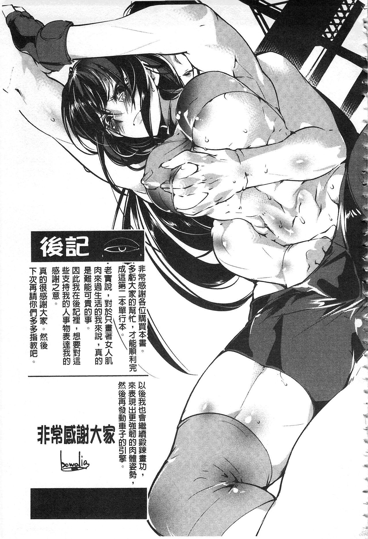 Joshiryoku Gekiha - The Girl Power Destruction 189