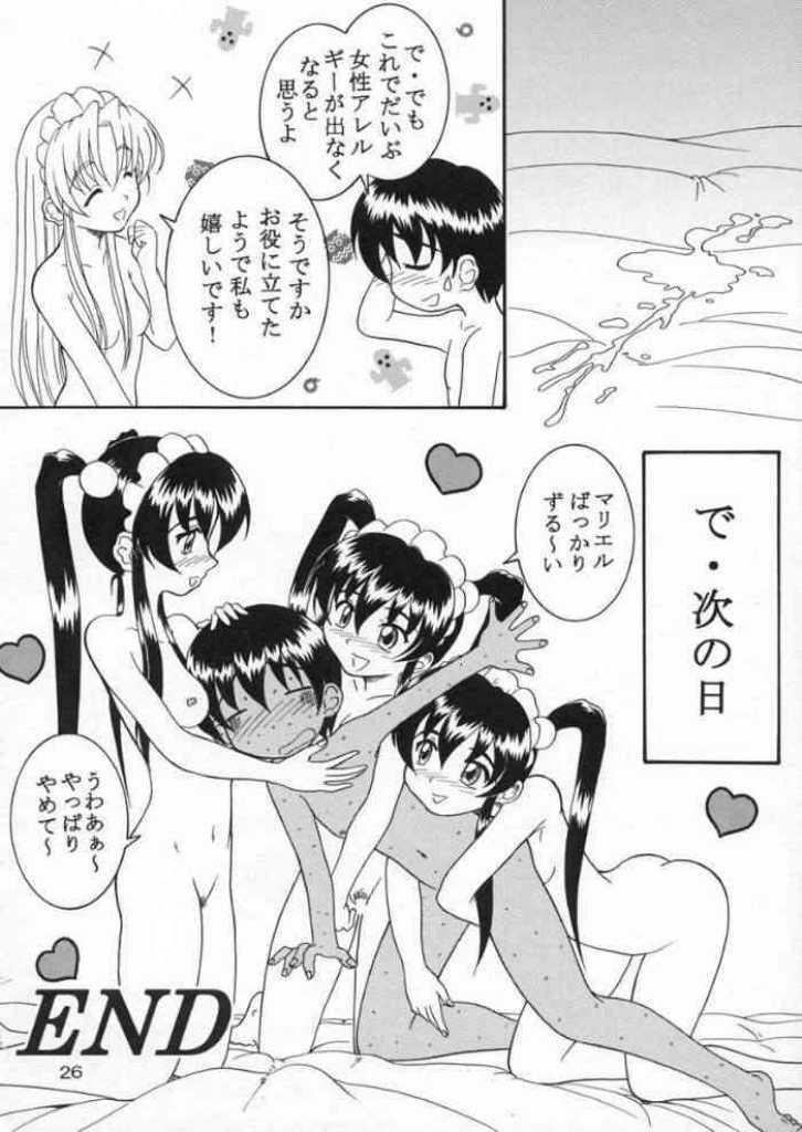 Teenies Specialist Maid Tai - Hanaukyo maid tai Homosexual - Page 24