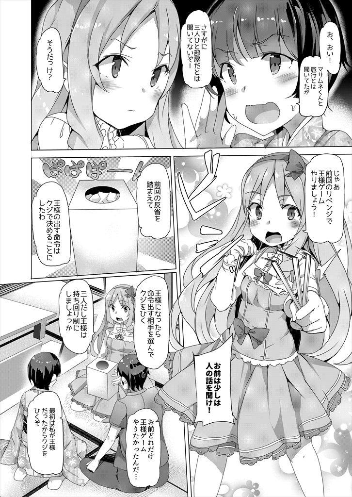 Free Amatuer Muramasa-senpai Manga - Eromanga sensei Dominatrix - Page 3