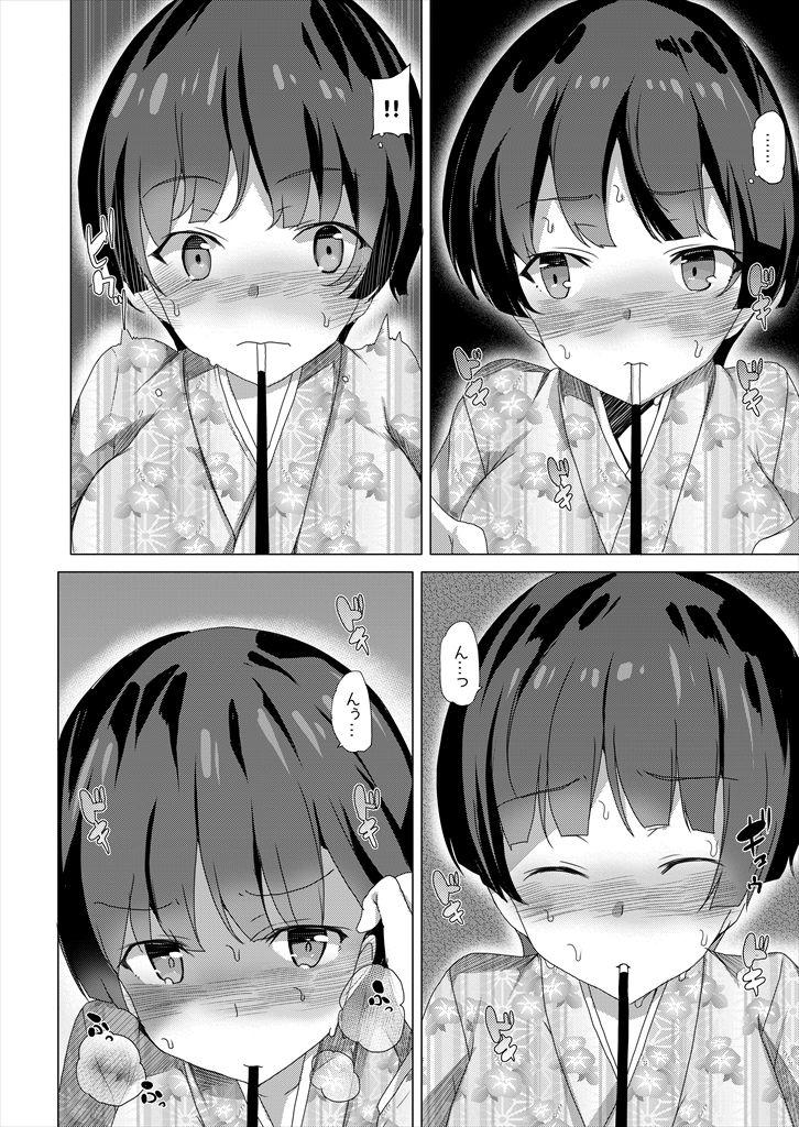Orgasms Muramasa-senpai Manga - Eromanga sensei Toilet - Page 5
