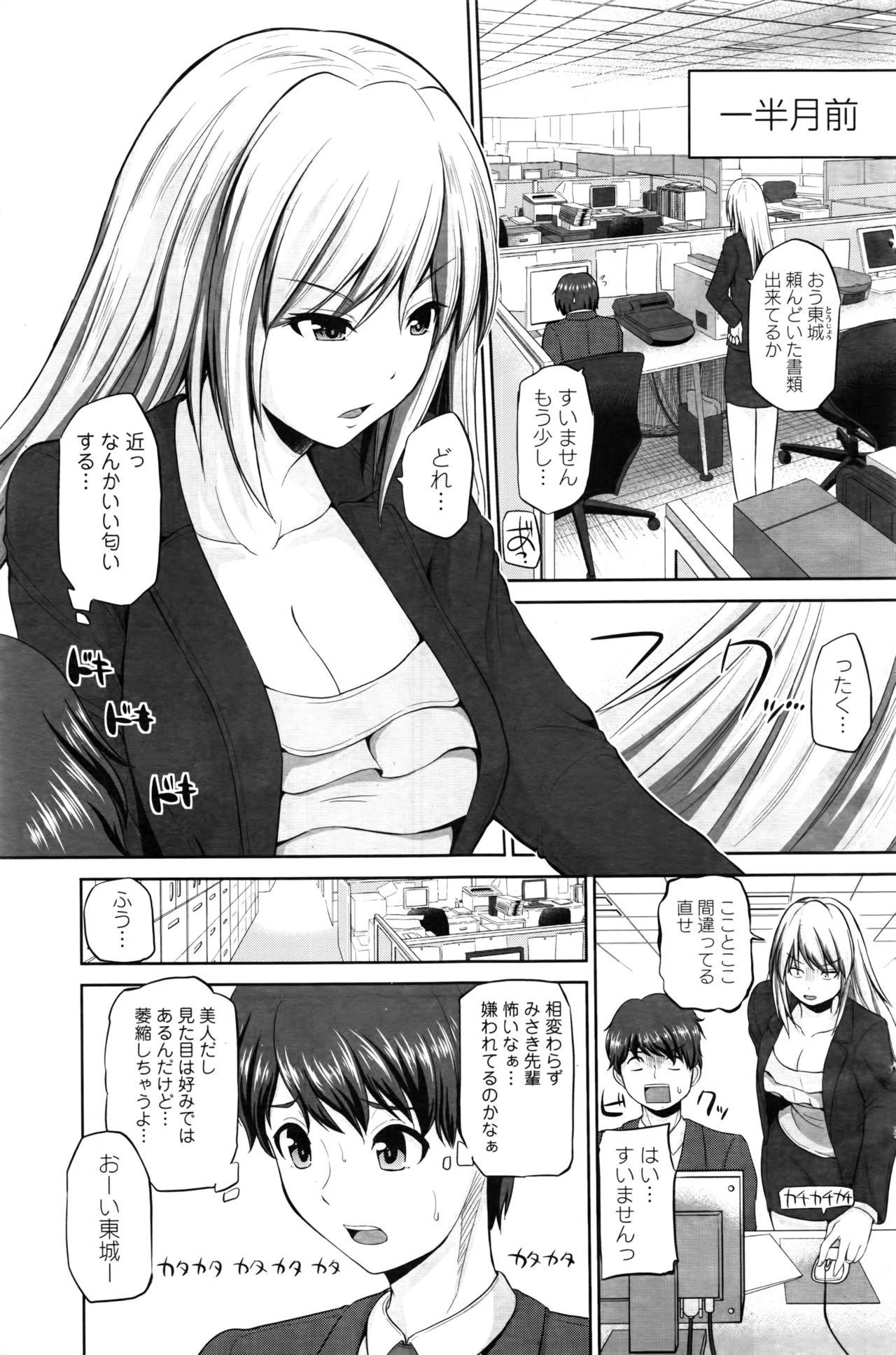 From [Yano Toshinori] Motto Mawashite Ura-Kairanban Ch. 1-9 Hot Girl - Page 5