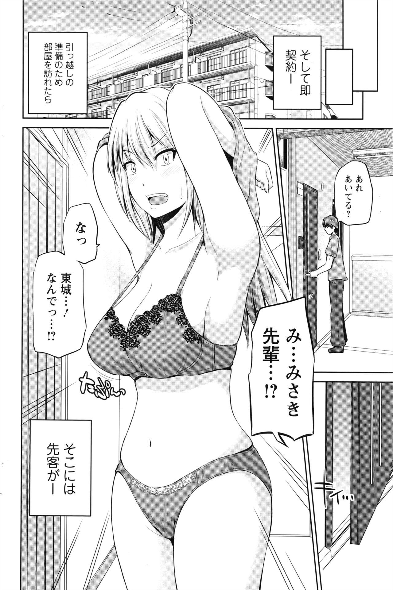 From [Yano Toshinori] Motto Mawashite Ura-Kairanban Ch. 1-9 Hot Girl - Page 8