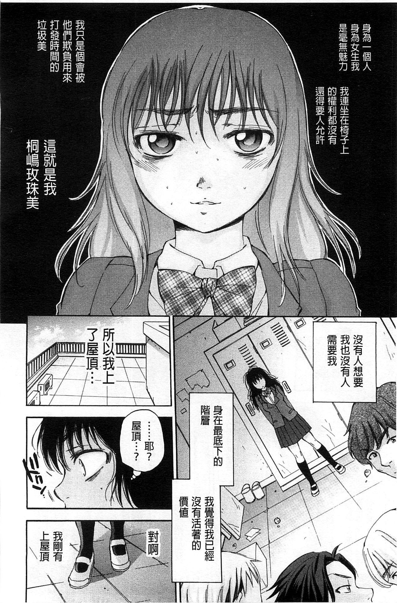 Girls Fucking Seishoujo Magica | 性少女魔法力 Thot - Page 9