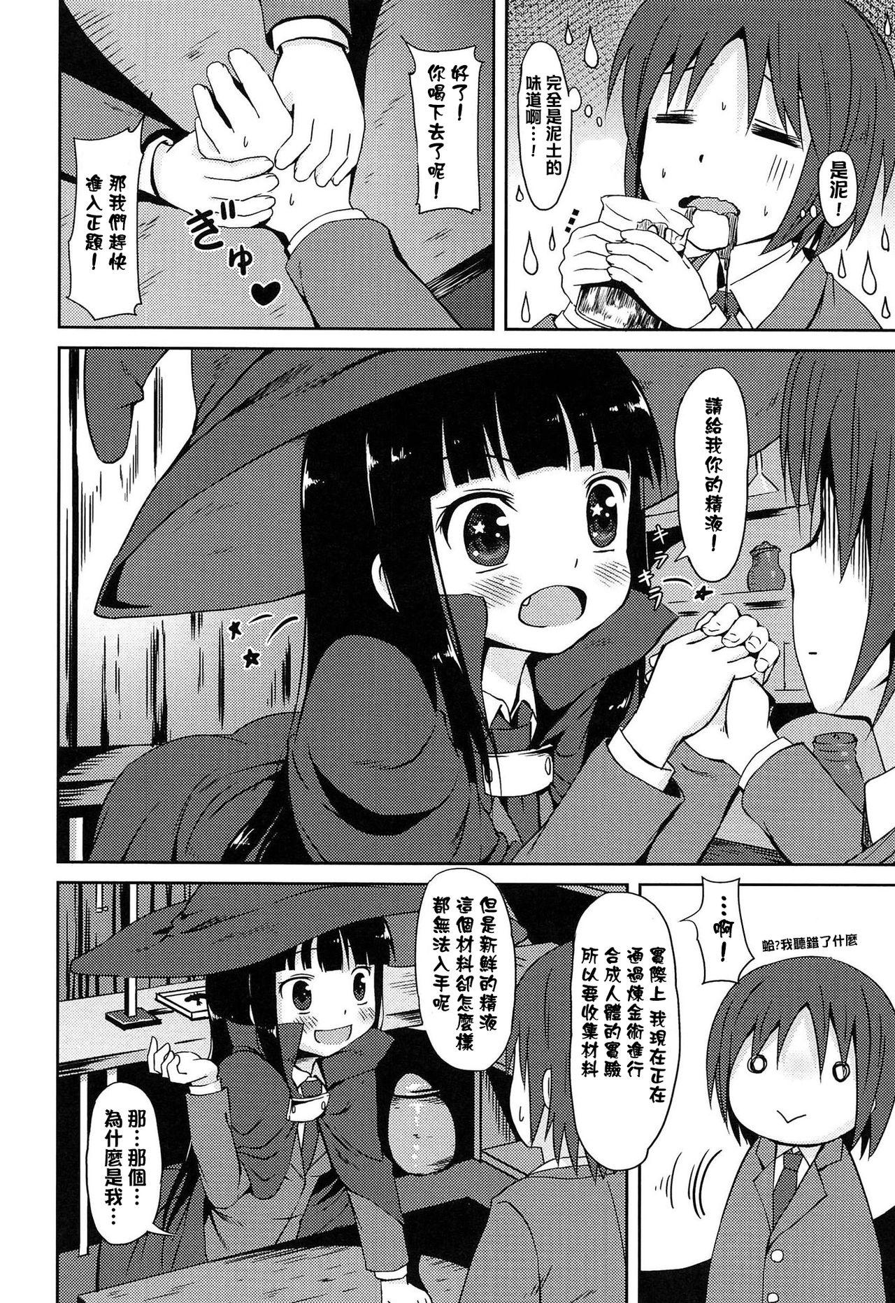 Loli Bocchi. 15