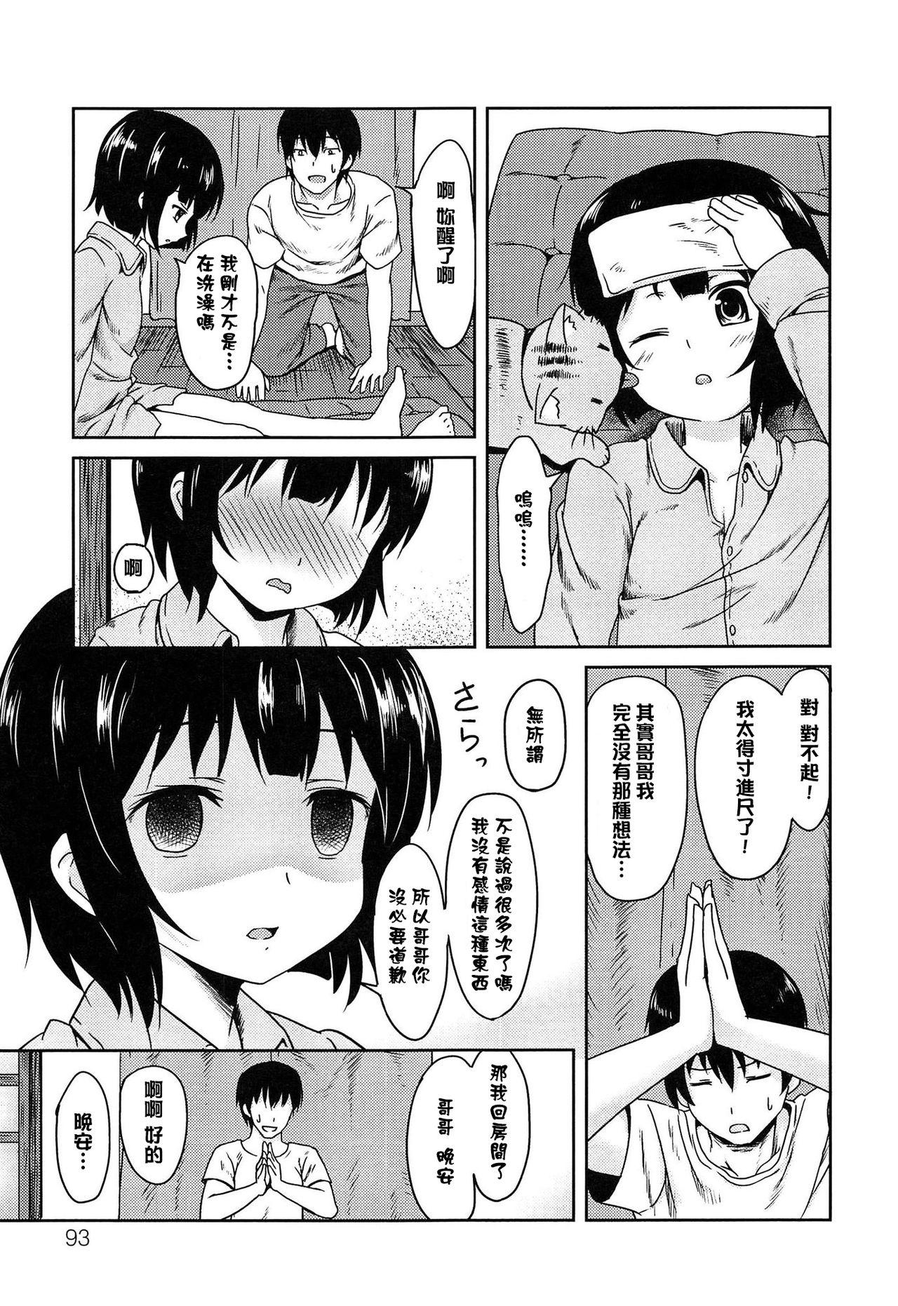 Loli Bocchi. 92