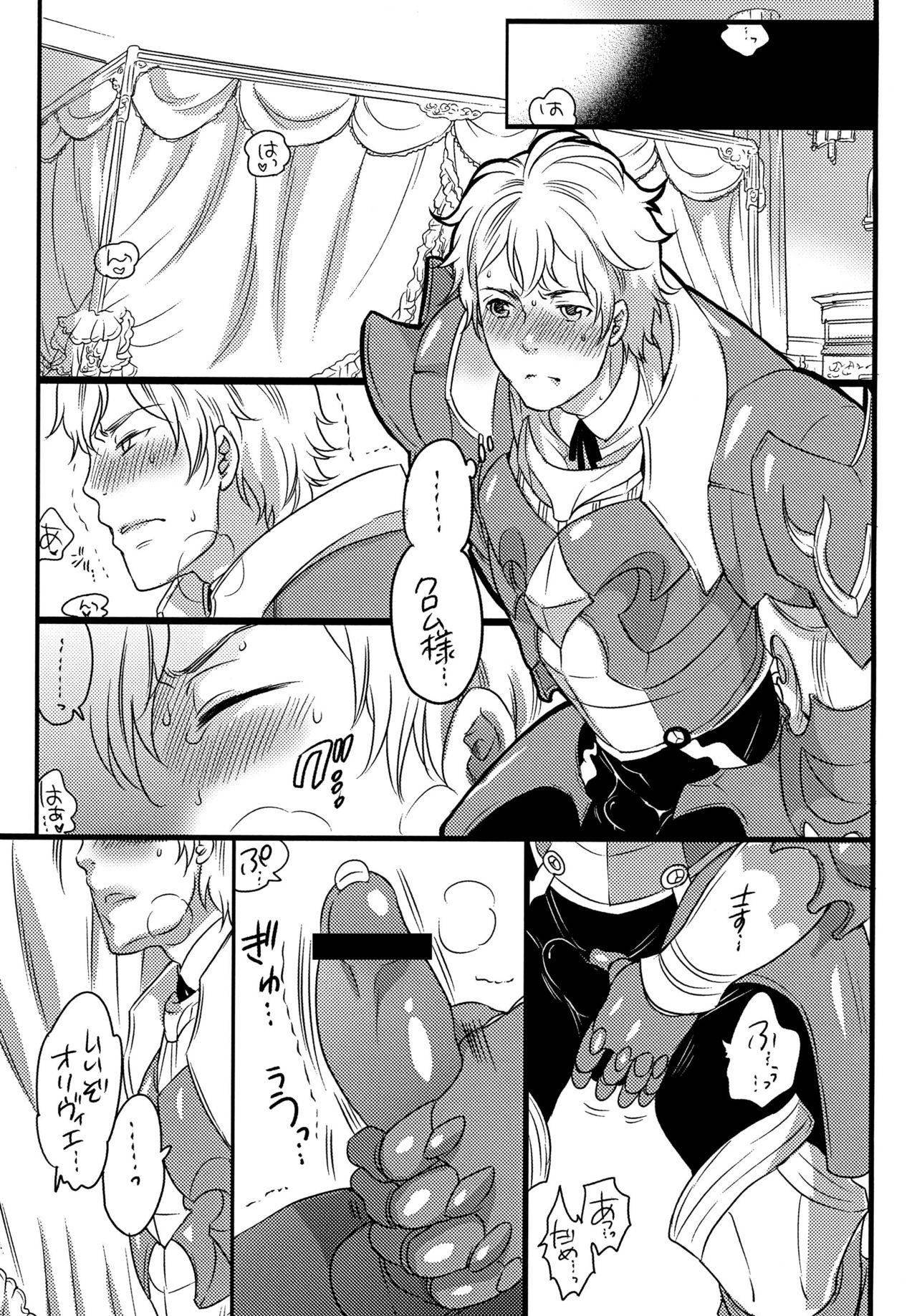 Machine Hakoiri Ouji - Fire emblem awakening Ex Girlfriend - Page 10