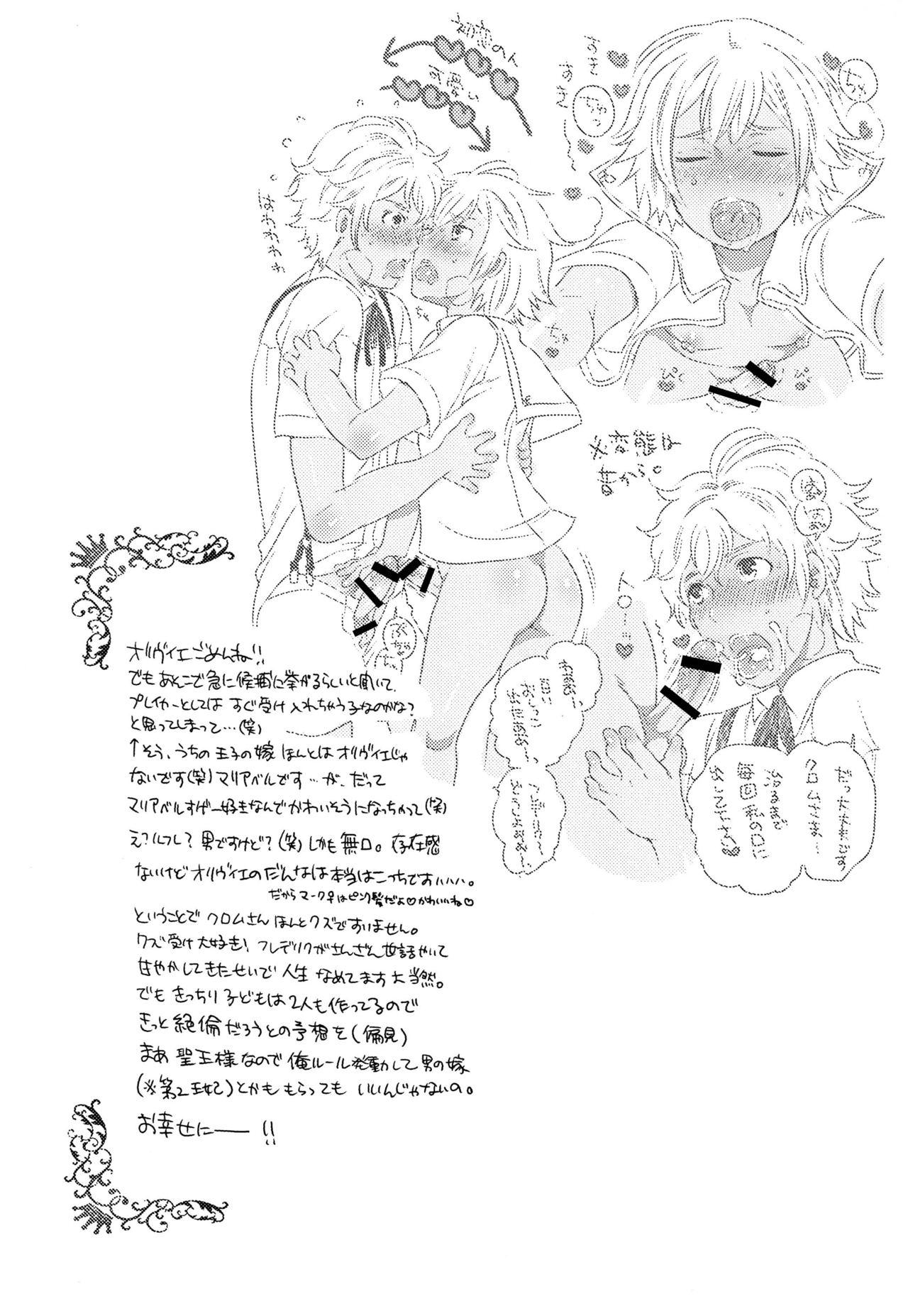 Teen Fuck Hakoiri Ouji - Fire emblem awakening Threesome - Page 32