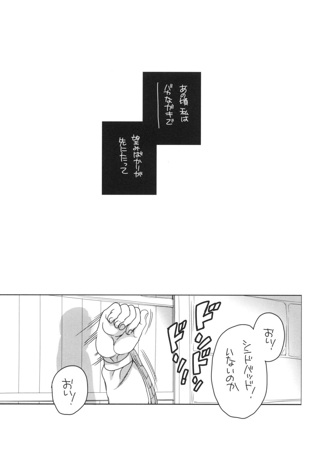 Family Roleplay Shounen Ou to Chicchai Shougun - Magi the labyrinth of magic Cute - Page 3
