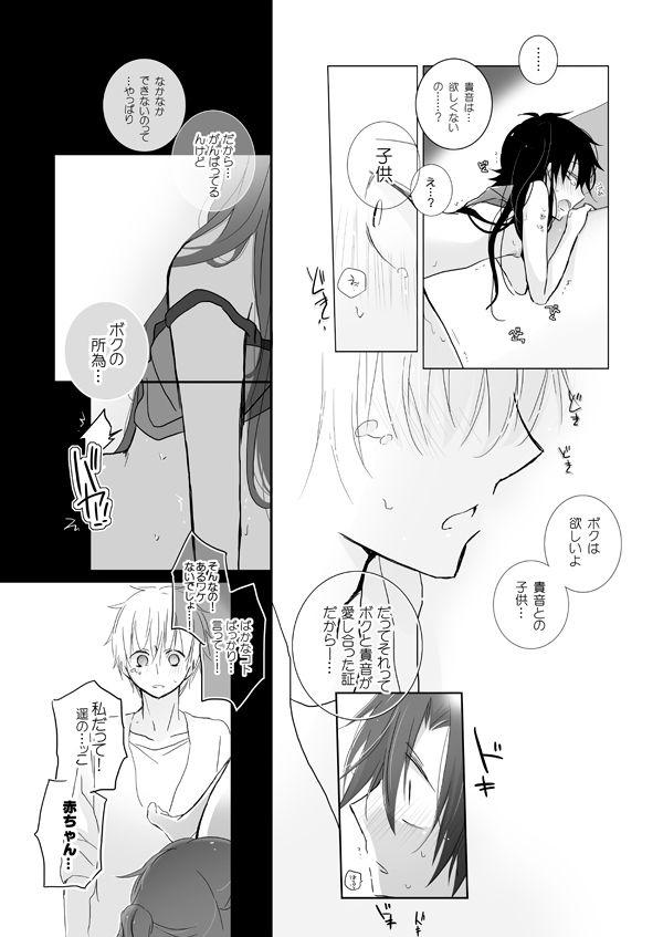 Young Petite Porn 九ノ瀬貴音になりまして - Kagerou project Storyline - Page 8