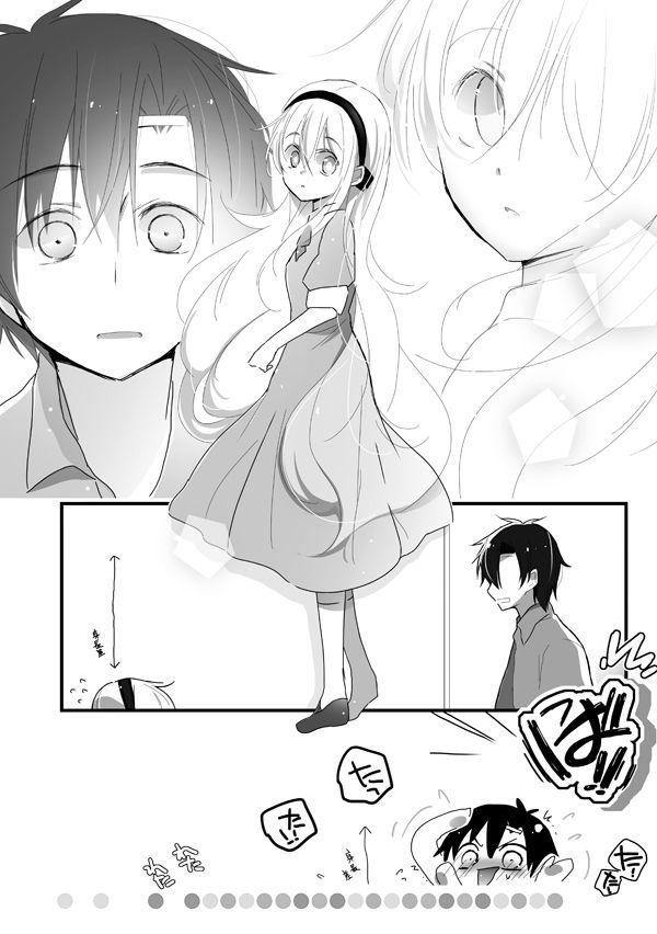Hidden せいねんブレイヴ - Kagerou project Twink - Page 1