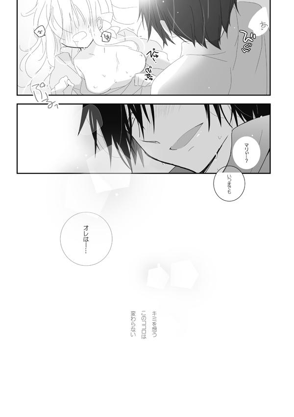 Blacks せいねんブレイヴ - Kagerou project Cum On Face - Page 12