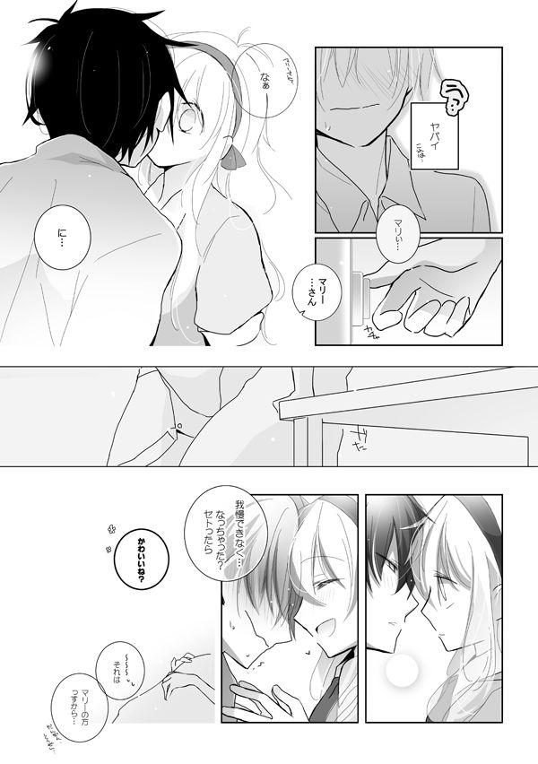 Wank せいねんブレイヴ - Kagerou project Sentando - Page 4