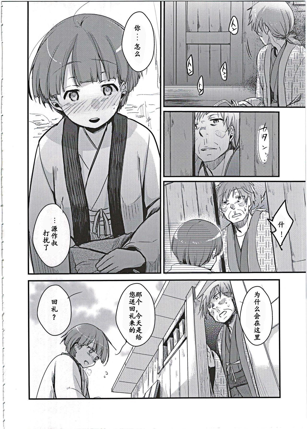 People Having Sex Zoku, Kakeochi Shoujo Netorare Granny - Page 11
