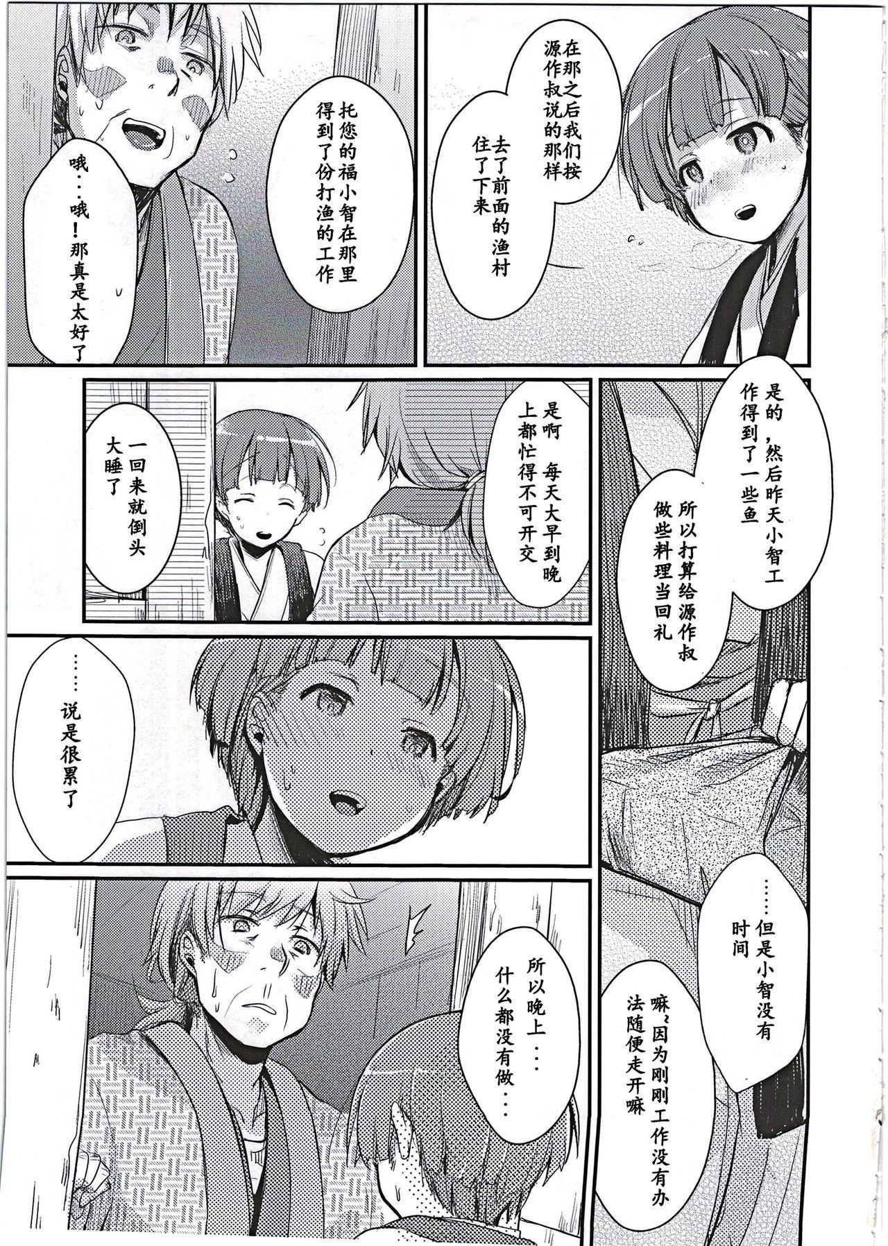 Hot Girls Getting Fucked Zoku, Kakeochi Shoujo Netorare Gay Hairy - Page 12