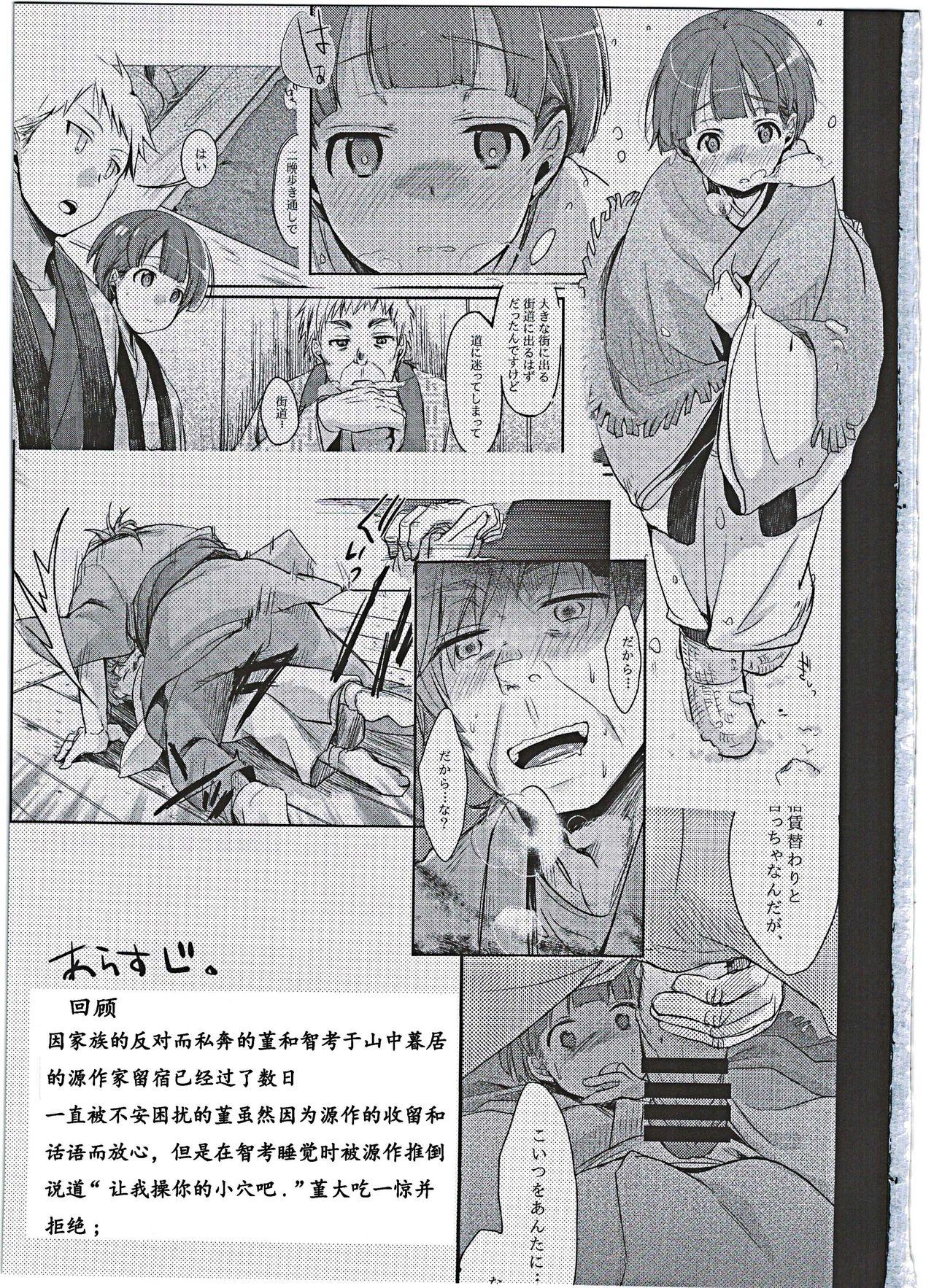 People Having Sex Zoku, Kakeochi Shoujo Netorare Granny - Page 4