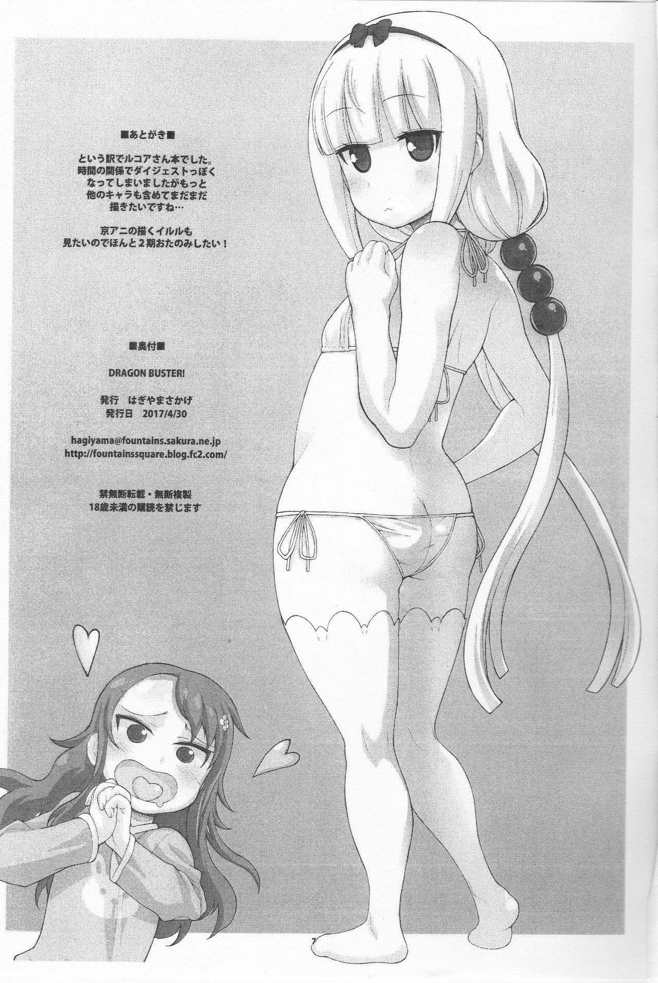 Hard Core Porn DRAGON BUSTER! Copyshi - Kobayashi-san-chi no maid dragon Couple - Page 7