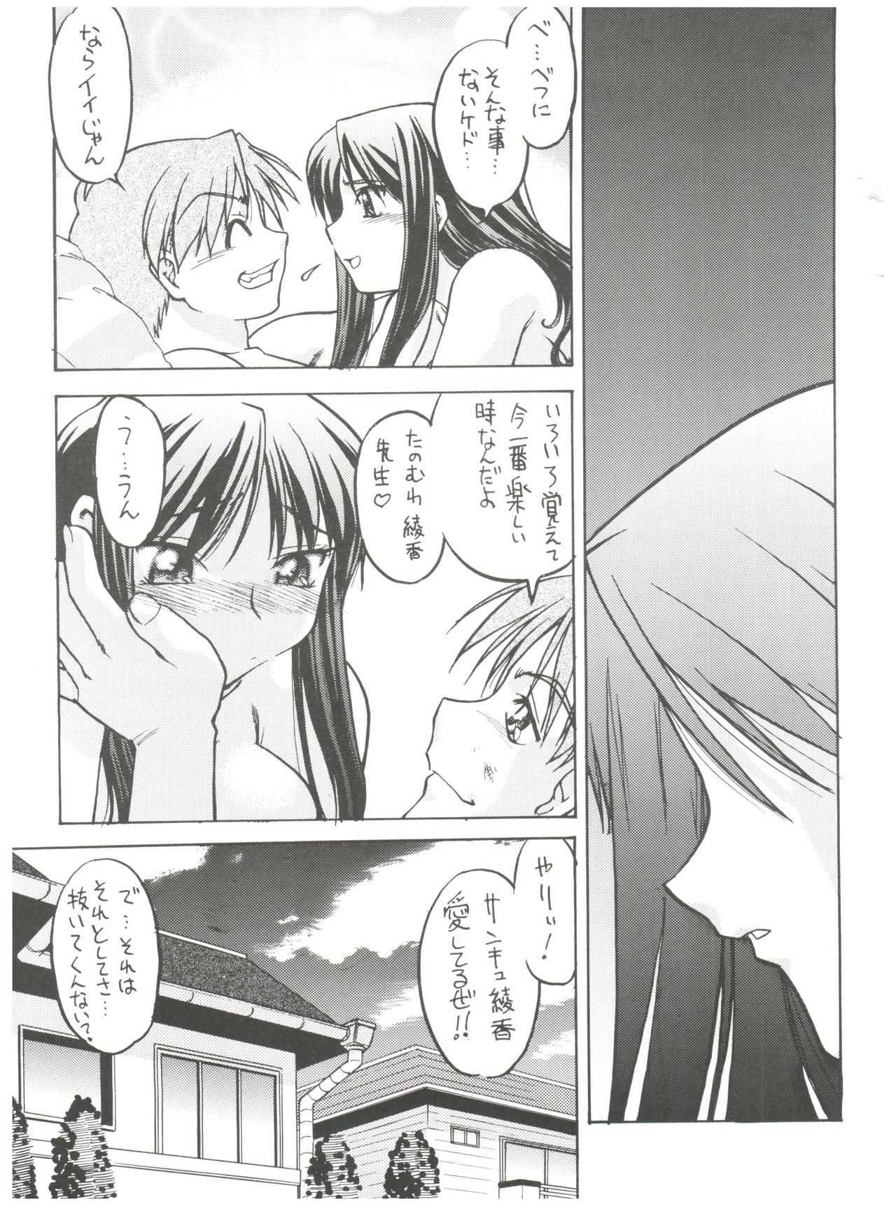 Butts Koi no Shock Ryouhou - To heart Mallu - Page 10