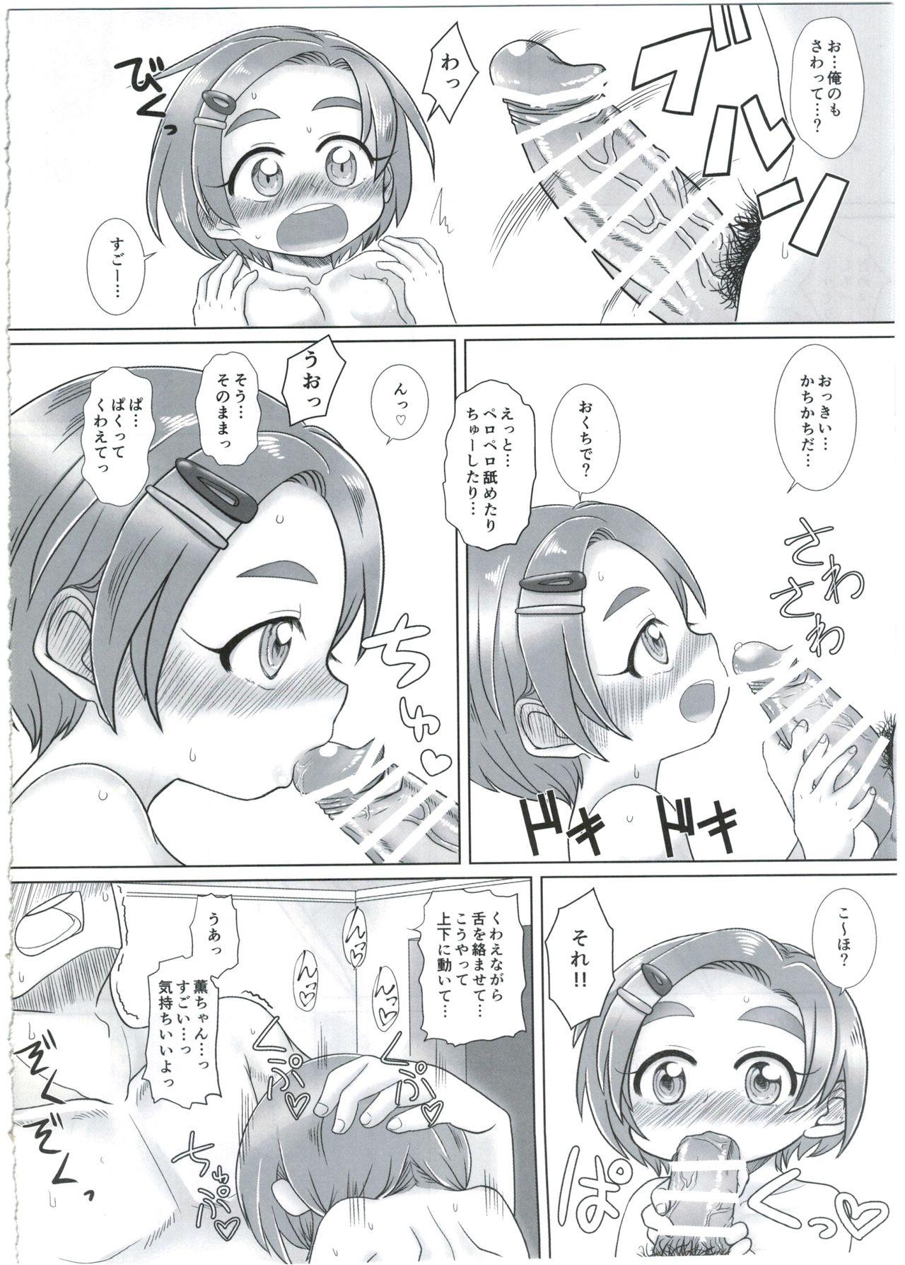 Mmf Kaoru-chan ni Amaetai!! - The idolmaster Teenpussy - Page 14
