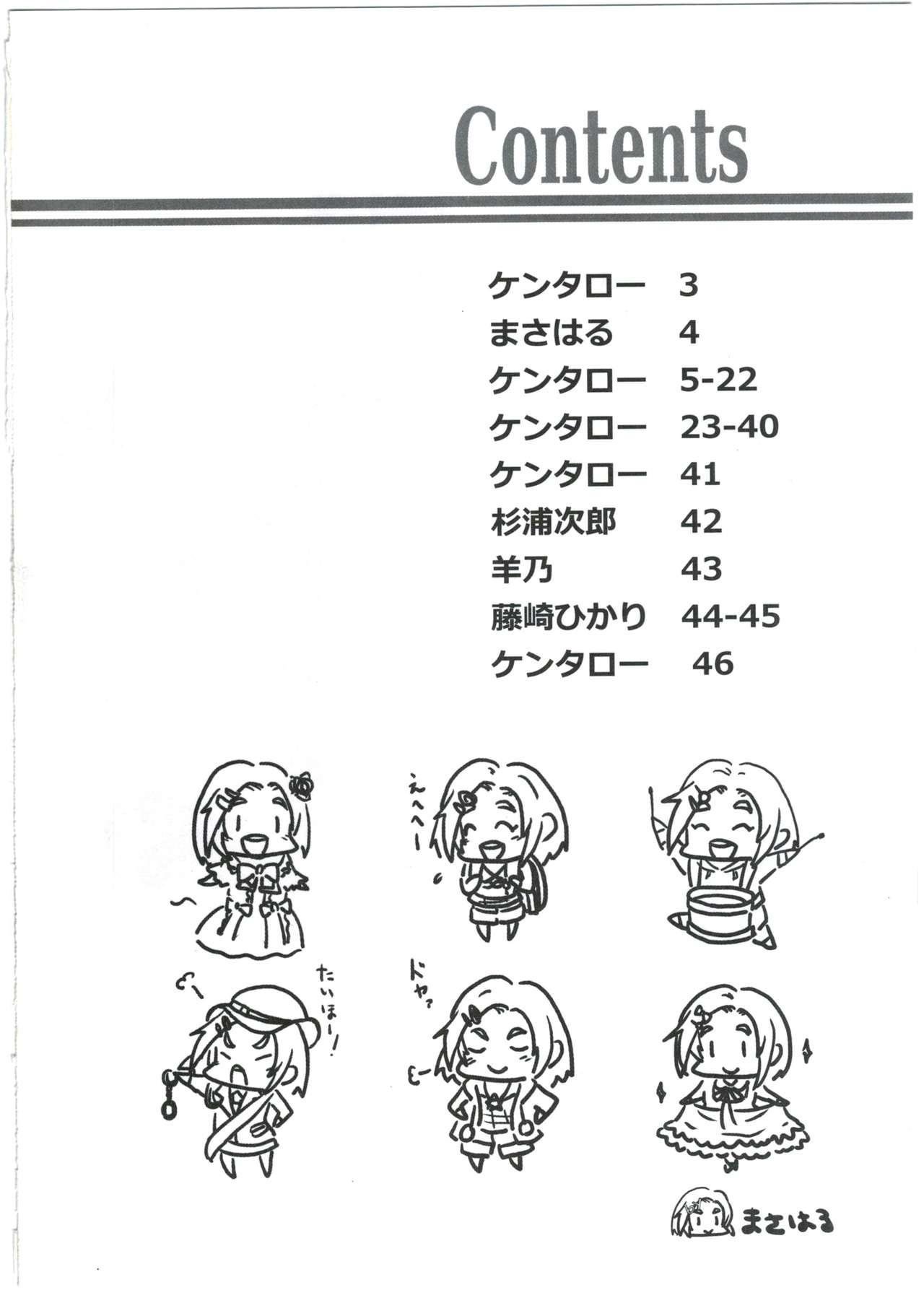 Gostosas Kaoru-chan ni Amaetai!! - The idolmaster Beautiful - Page 4