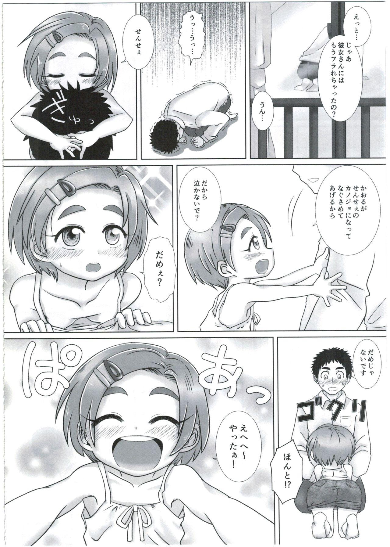 Babes Kaoru-chan ni Amaetai!! - The idolmaster Dick Sucking - Page 8