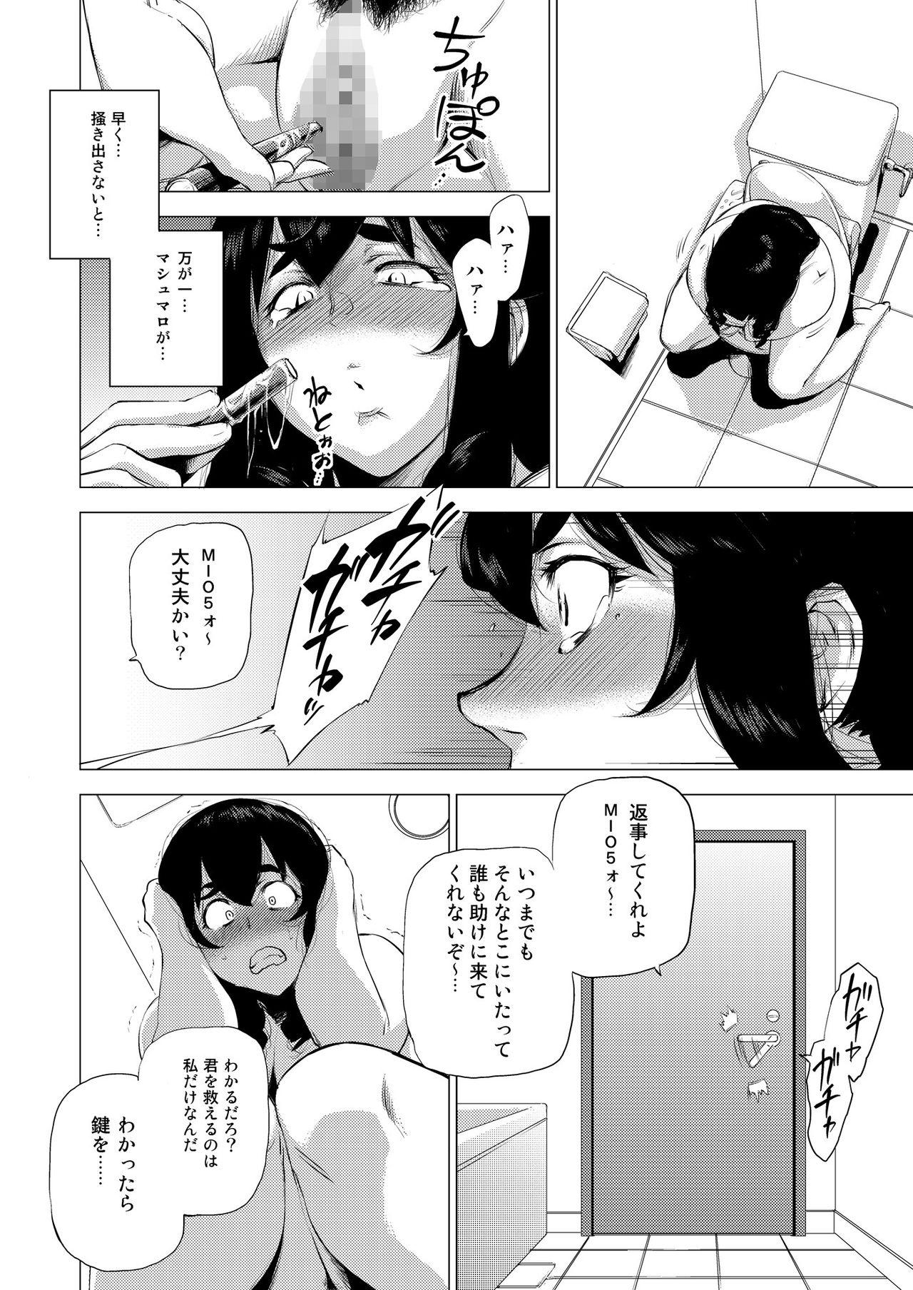 Huge Dick MIO5 HaraMarsh - Ojisan to marshmallow Girl Gets Fucked - Page 11