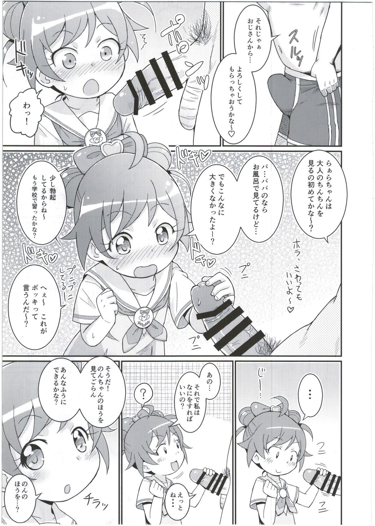 Pica Laala-chan wa Yokkyuu Fuman!? - Pripara Young Tits - Page 11