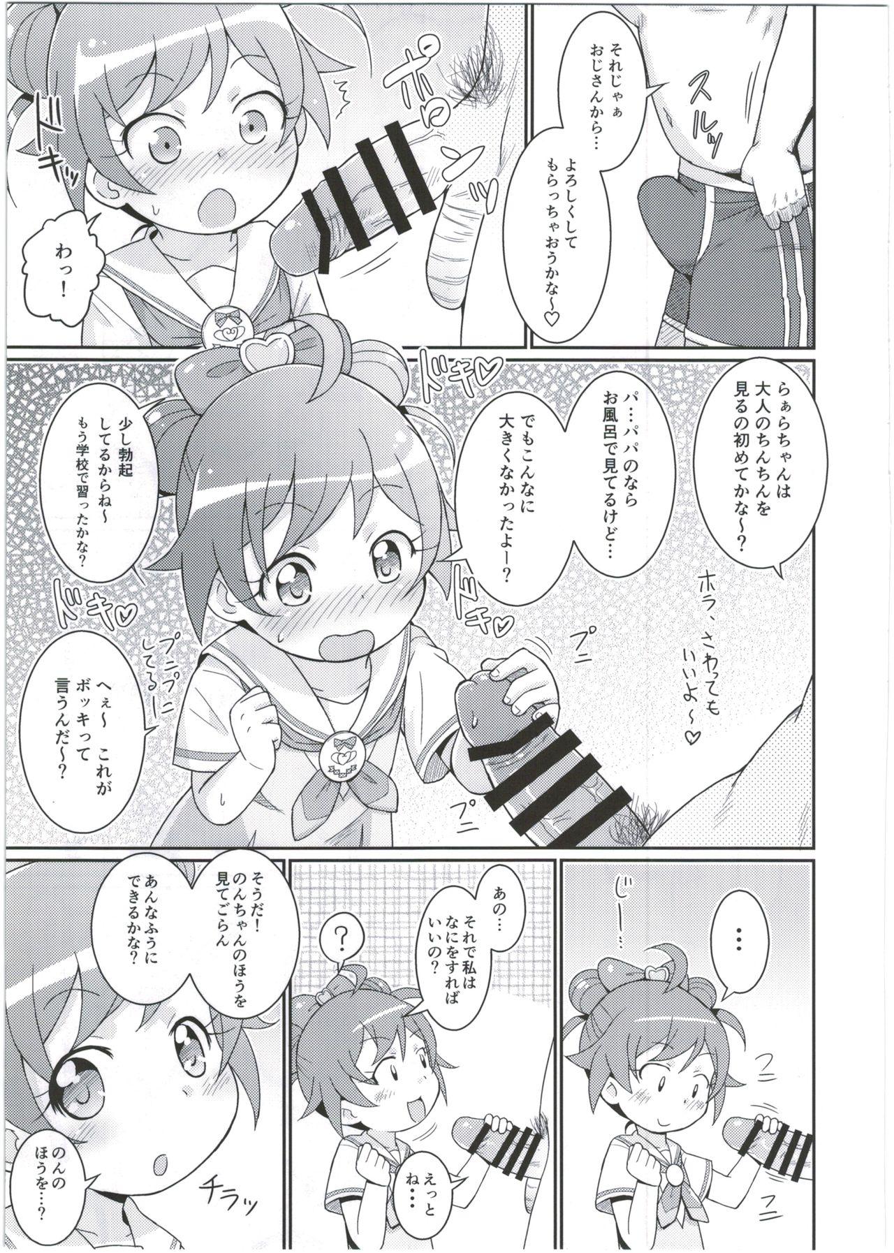 Realamateur Laala-chan wa Yokkyuu Fuman!? - Pripara Men - Page 11