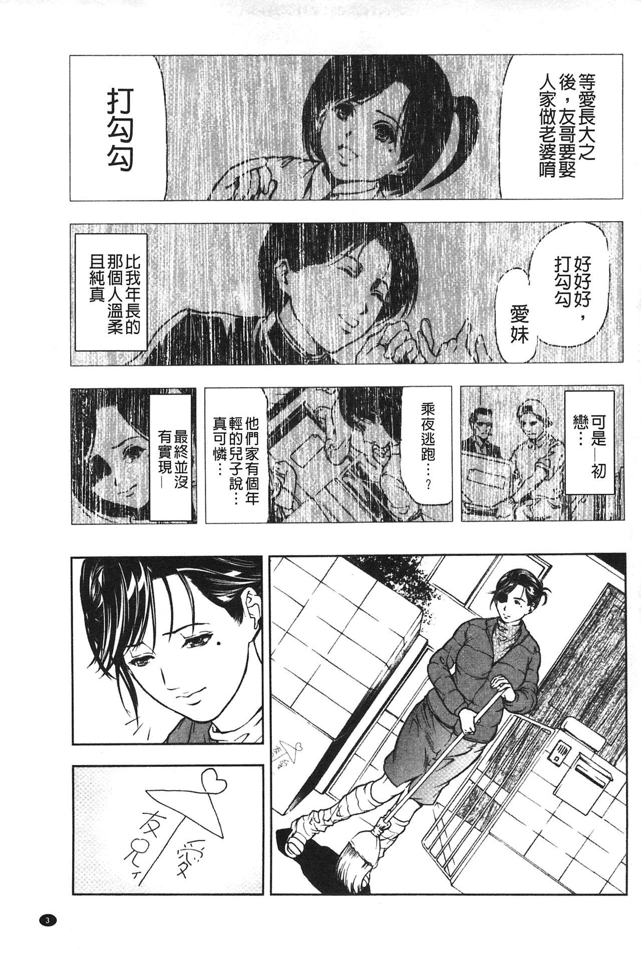 Culo Grande Nikushoku Saibo Spread - Page 4