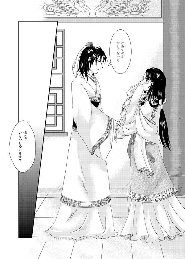 Girl On Girl 深緋 - Magi the labyrinth of magic Kitchen - Page 8
