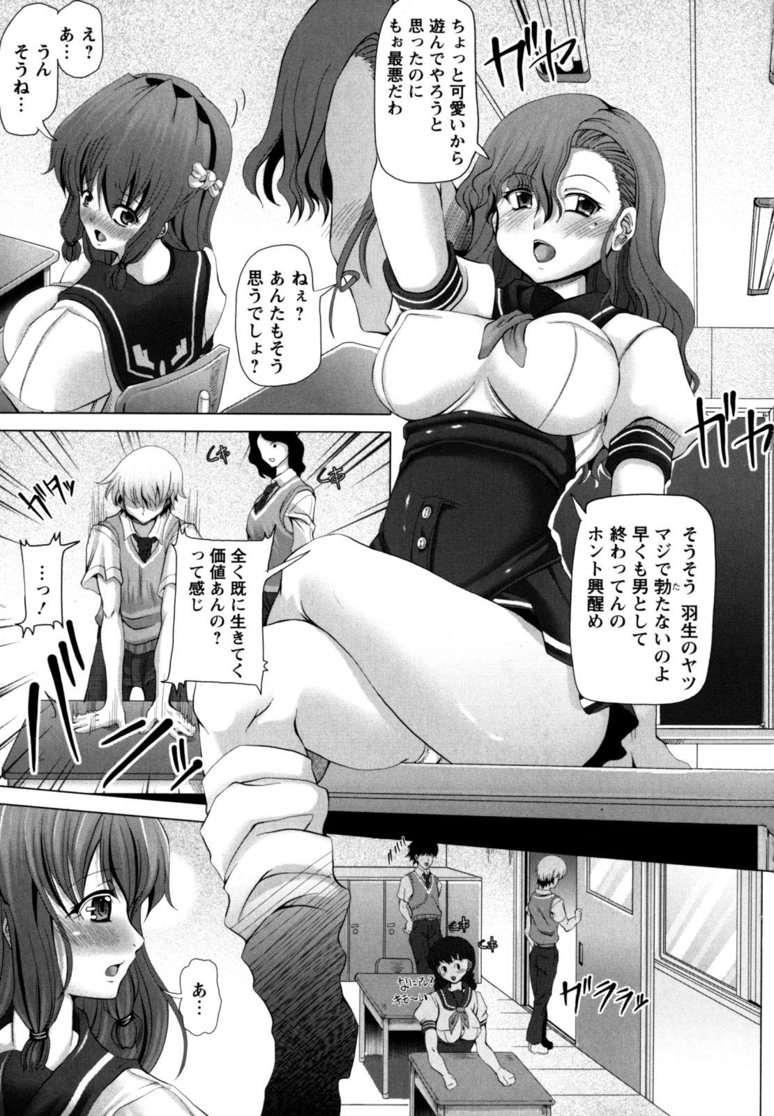 Mas Love Doll Rough Sex - Page 11