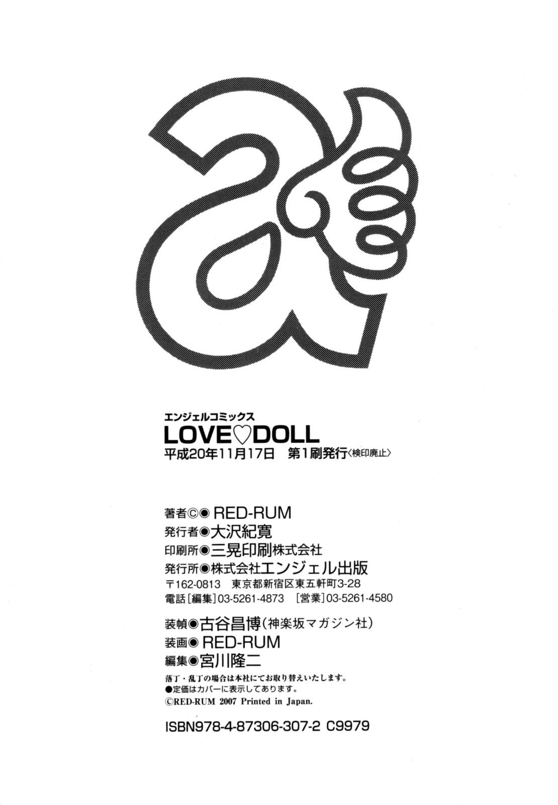 Love Doll 177