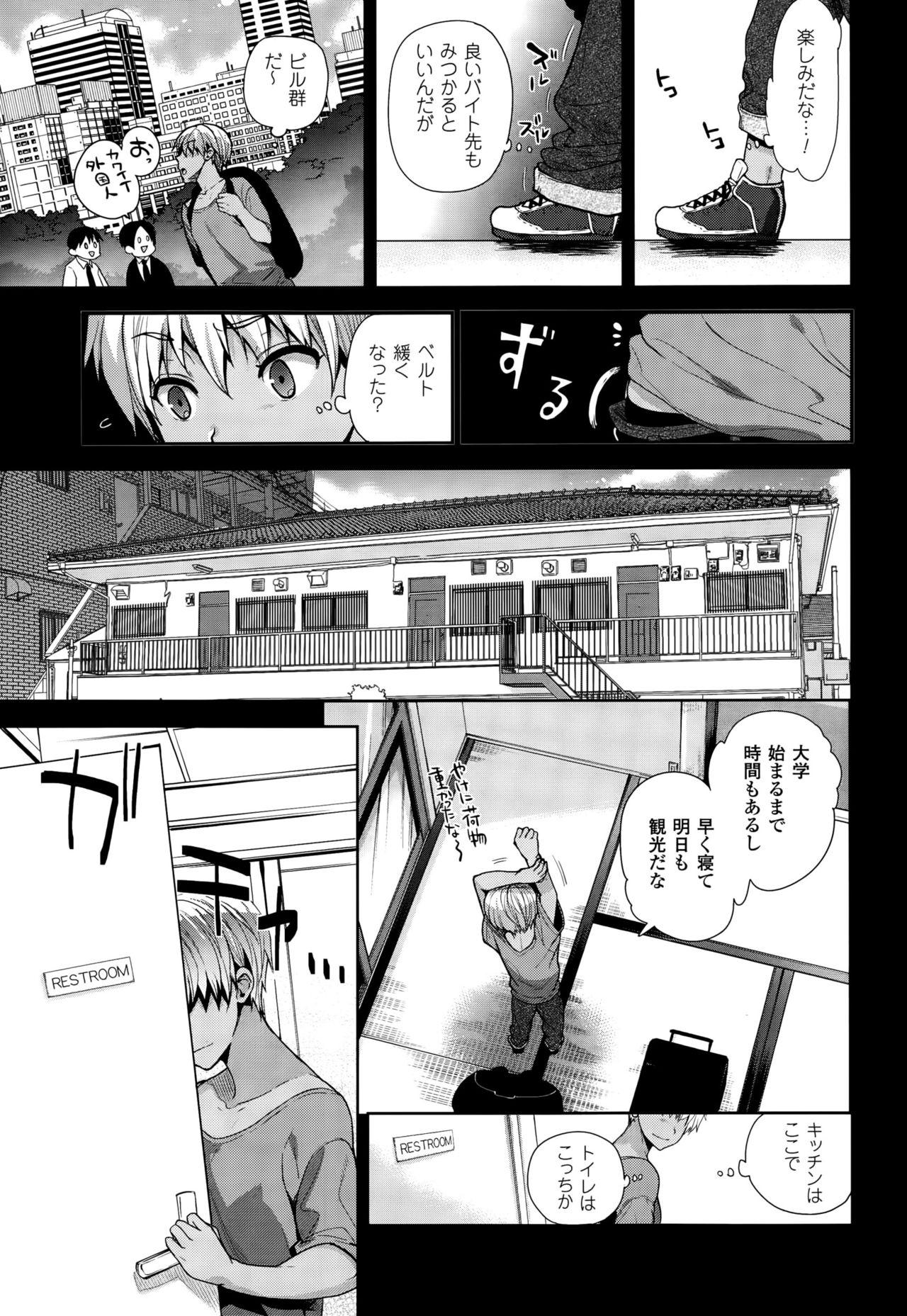 Emo TS Ryuugakuki Ch. 1-6 Gay Pov - Page 3